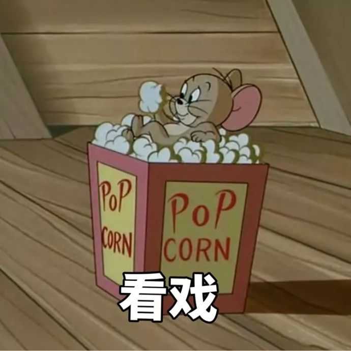 有没有什么妙到拍手叫好的表情包?