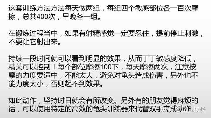 以上是脱敏术的一些技巧,另外再分享一个交感呼吸法,可以关注我,私信