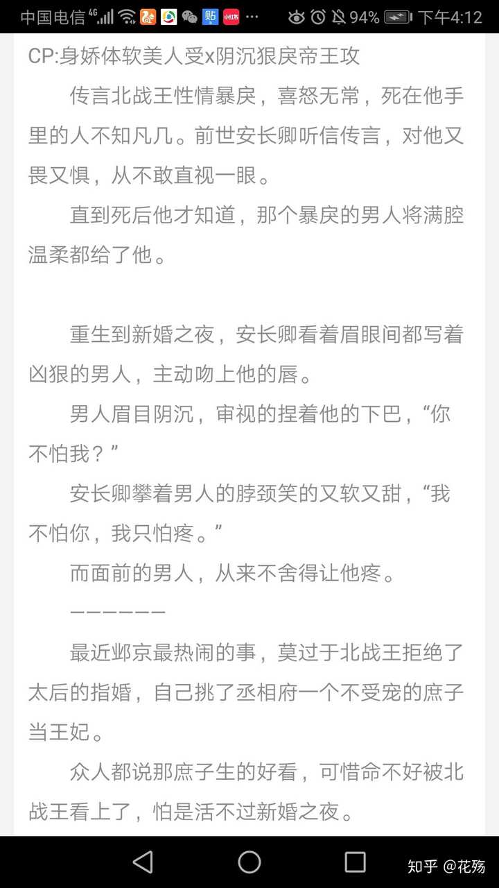 碎玉投珠    丁汉白&纪慎语 8. 舔了一个小奶包  (电竞)