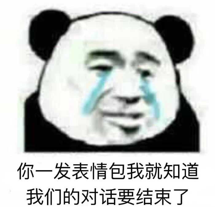 你有哪些让你一秒变开心的表情包? - 知乎