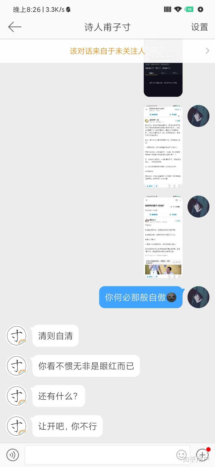 怎么看待最近抖音上捧的甫子寸的"诗歌"?怎么看待其粉丝追捧行为?