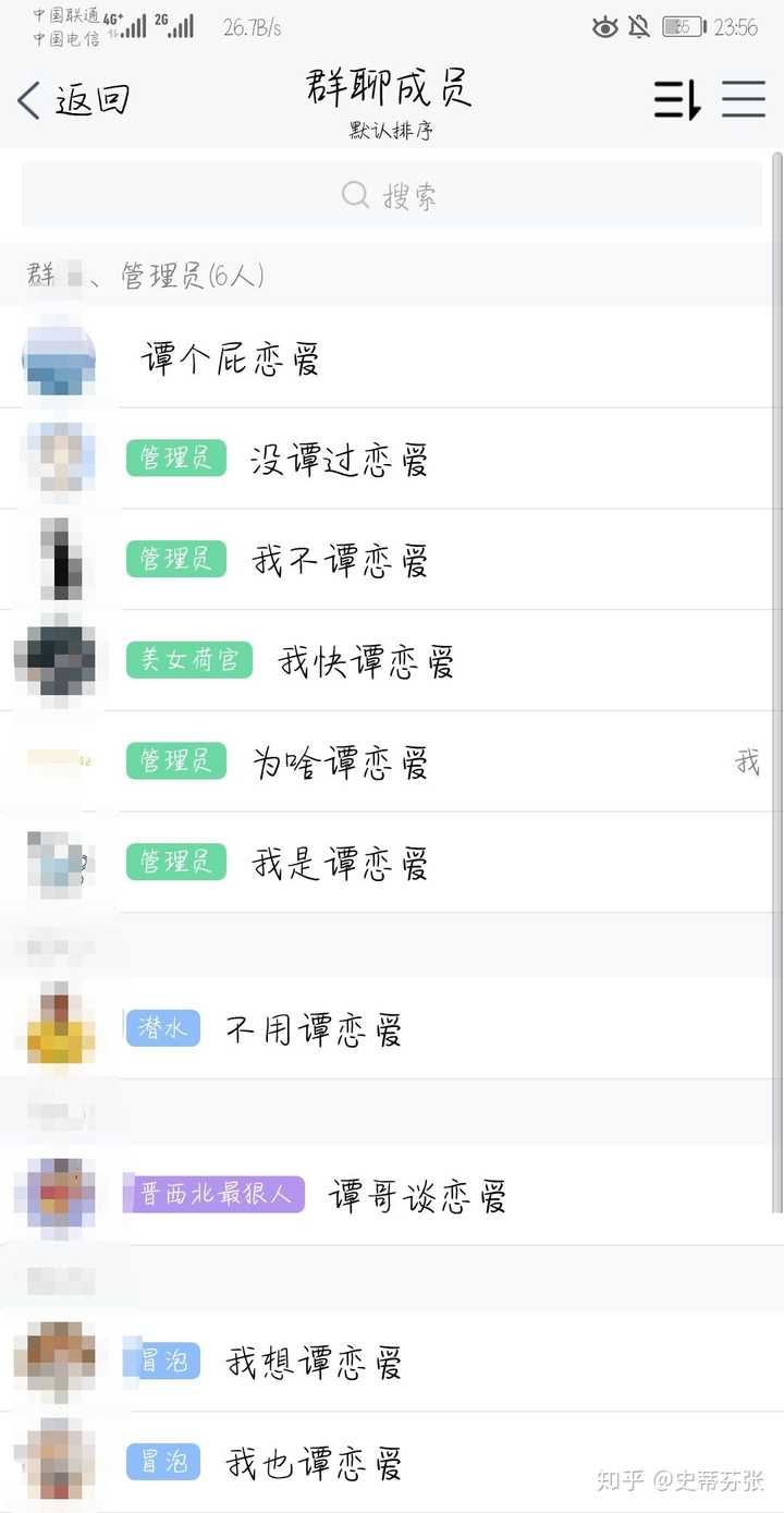 你的宿舍群群名叫什么?