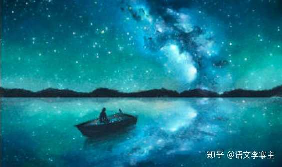 10.醉后不知天在水,满船清梦压星河.(唐温如)