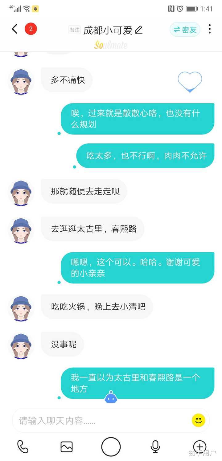 如何评价soul软件奔现一事?
