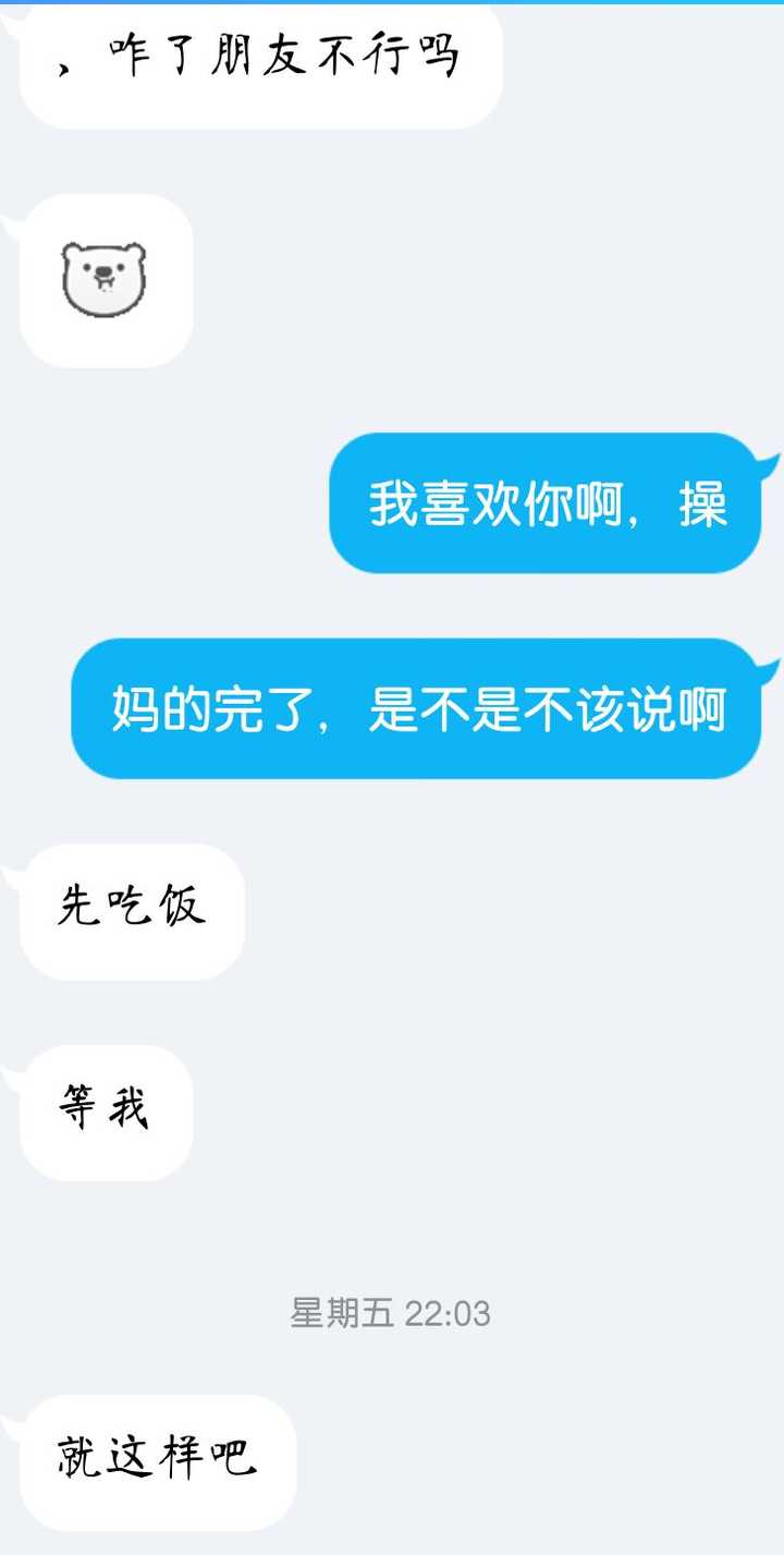 女生表白被拒该如何继续?