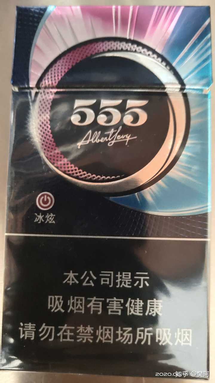 555冰炫