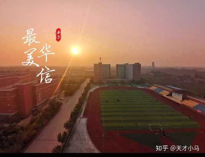 河北地质大学华信学院的校园环境如何?