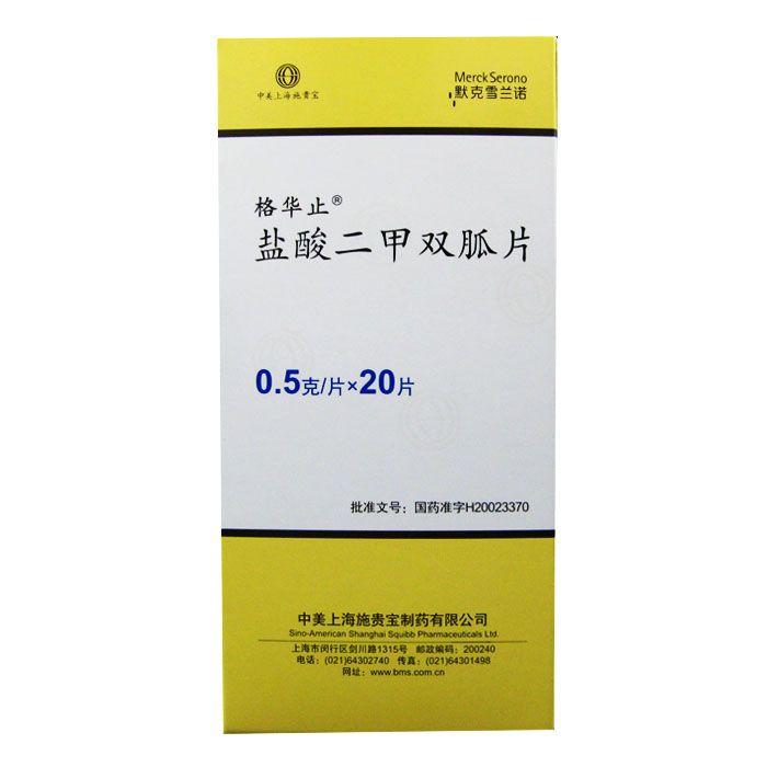 拓海 的想法 1,1-二甲基双胍盐酸盐,因为该分子式里有 知乎