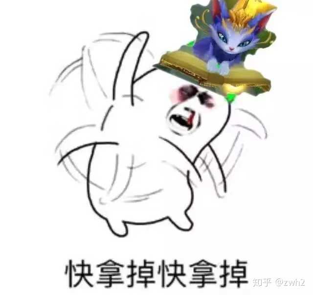 有没有很有意思的英雄联盟表情包?
