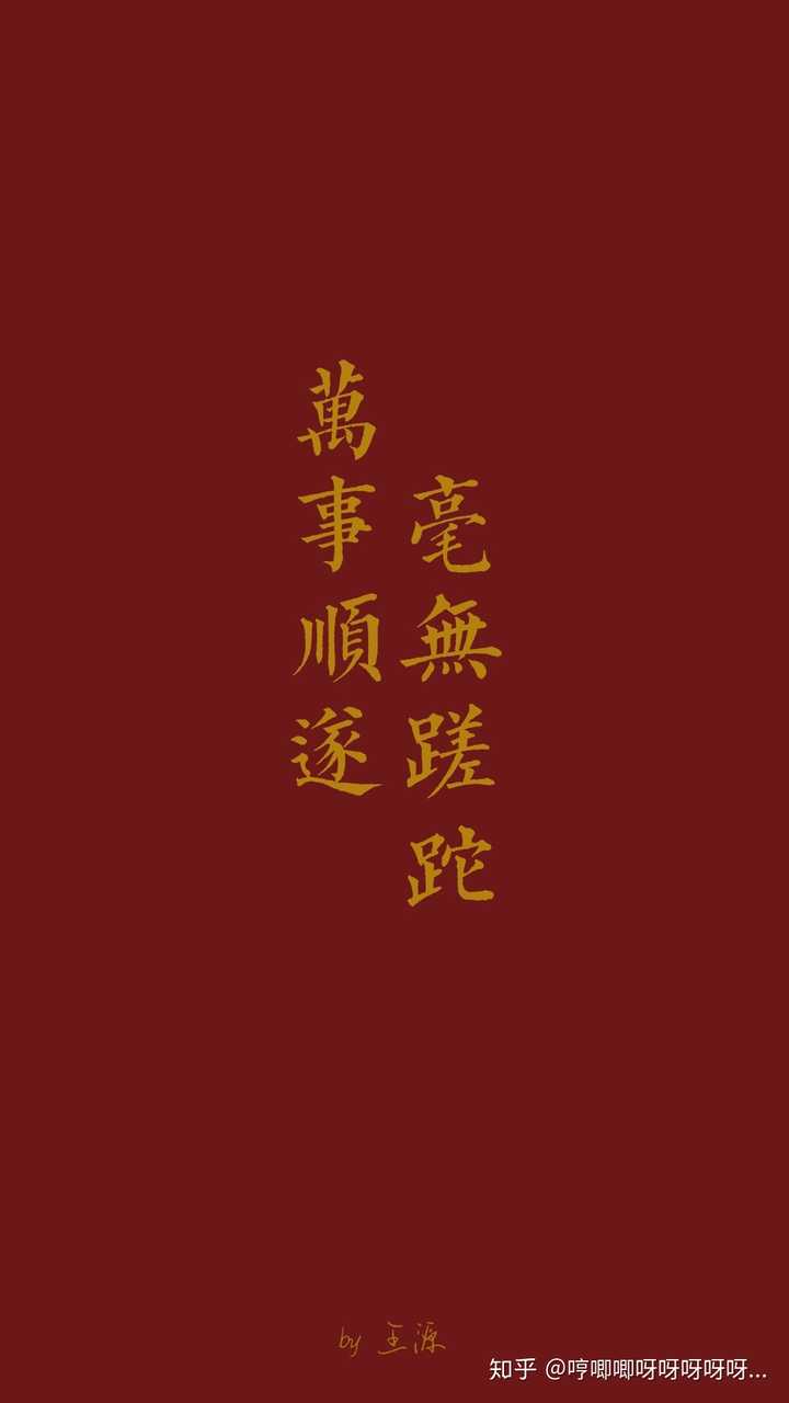 你最喜欢的只有八个字的句子是什么?