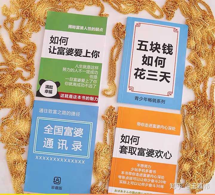 当然是富婆三连击了呀