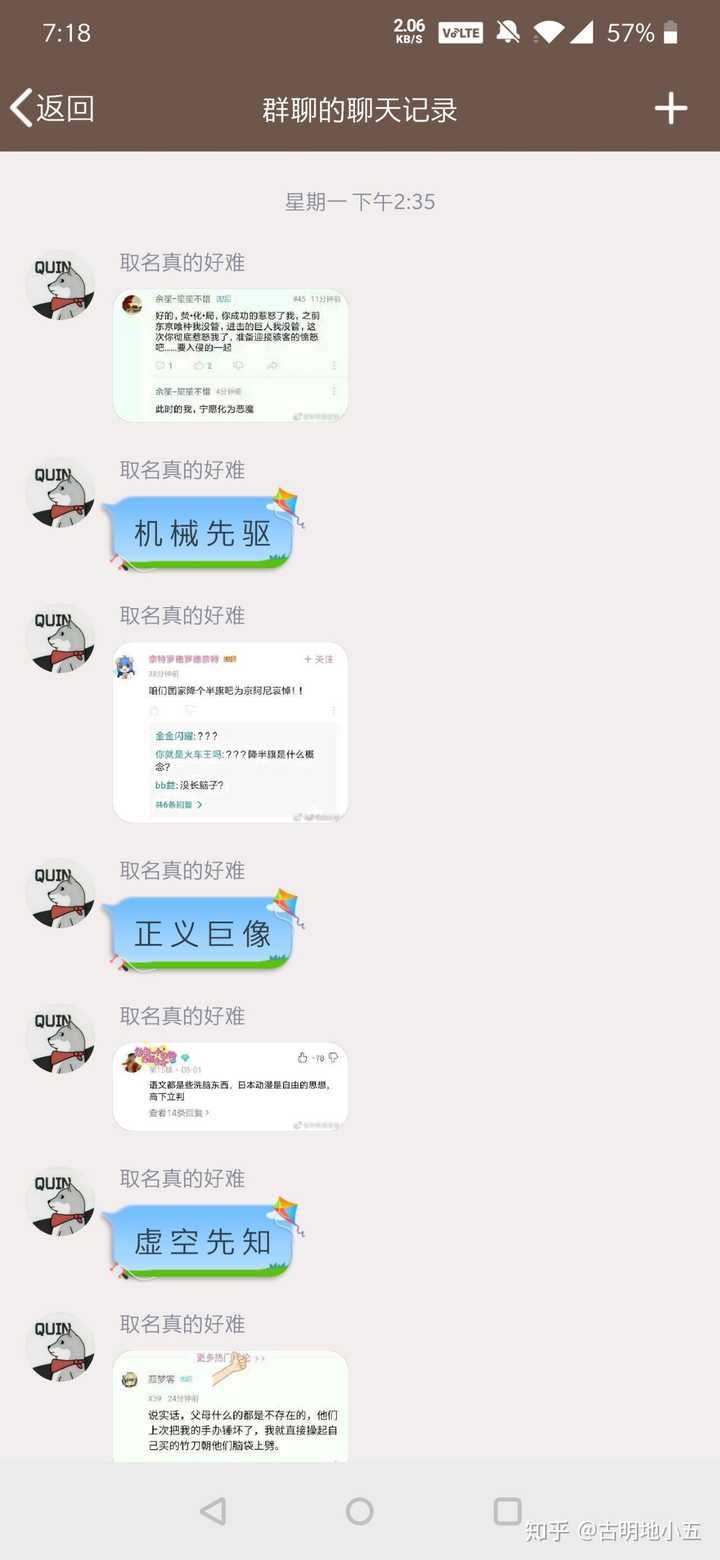 无内鬼,大家都知道有哪些pxj语录?