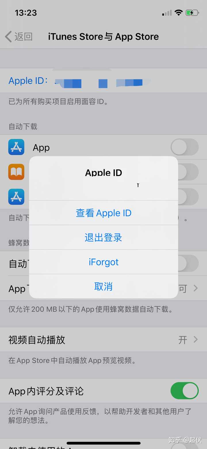 怎么更换app store 的apple id?