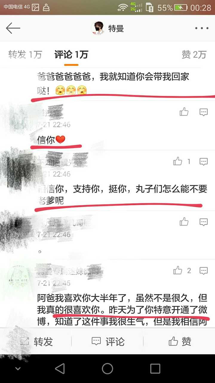 如何评价满汉歌手特曼婚内出轨事件?