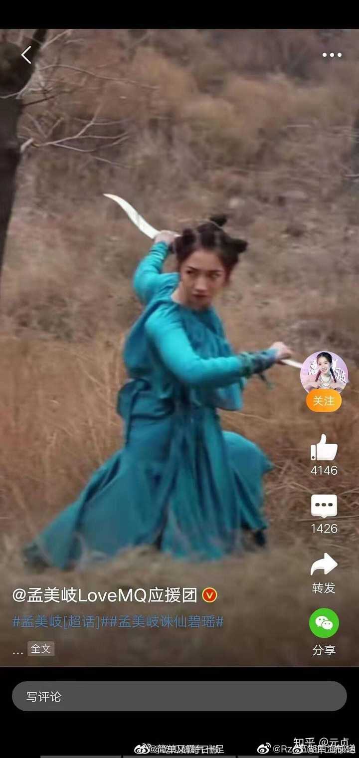 如何评价电影《诛仙》终极预告片?