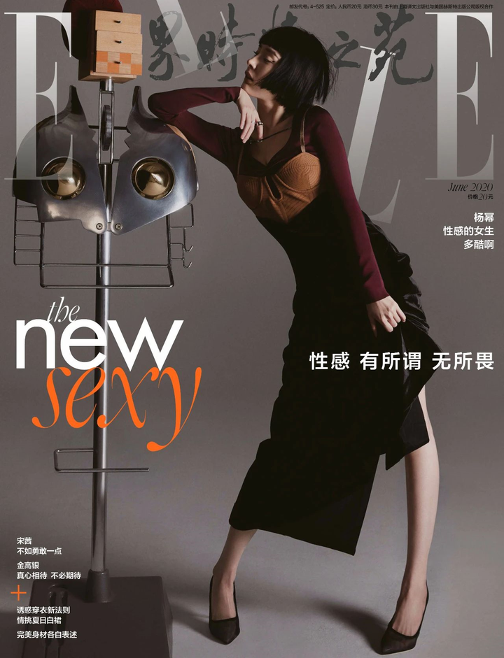 《elle世界时装之苑》2020年6月号