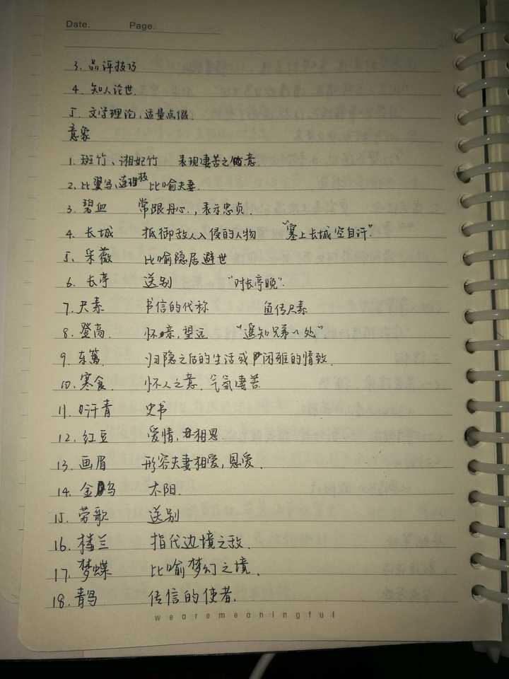 高中语文怎样学习古诗词和文言文?