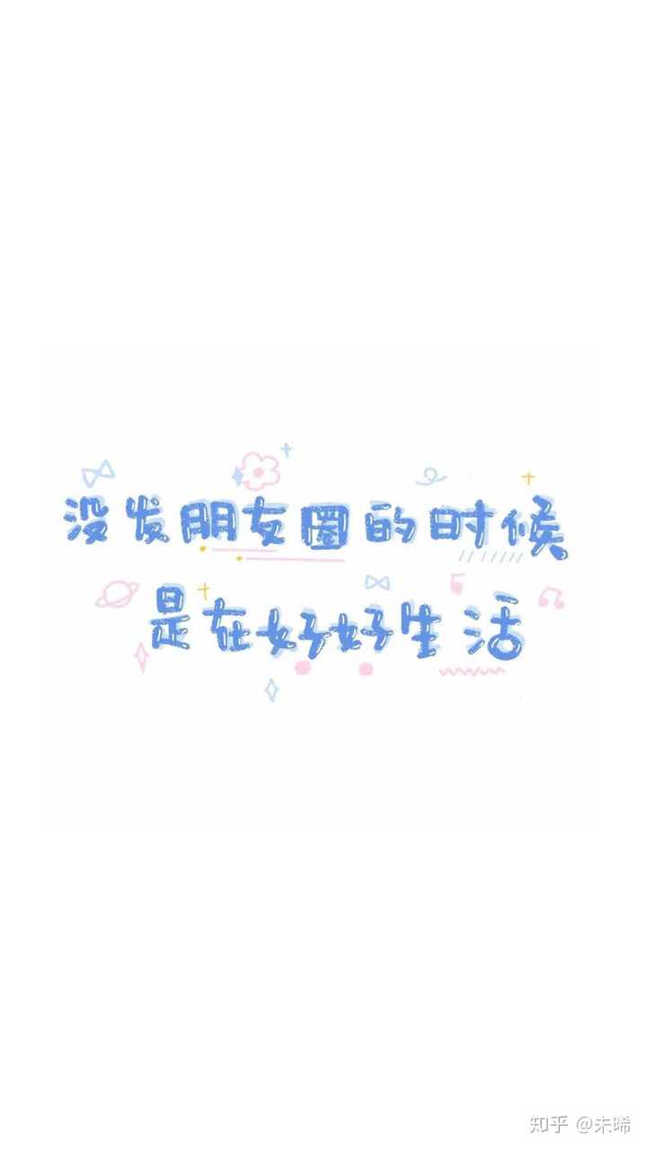 你用过哪些有趣的/有意义的微信朋友圈背景图?