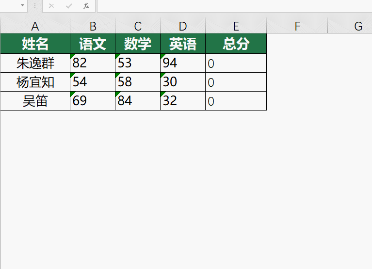 将公式转换为数值 文本转换为数值,就不用再为文本内容无法运算生气了