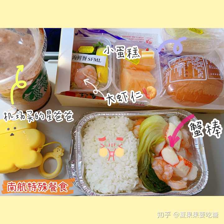 南方航空的飞机餐是最难吃的吗?