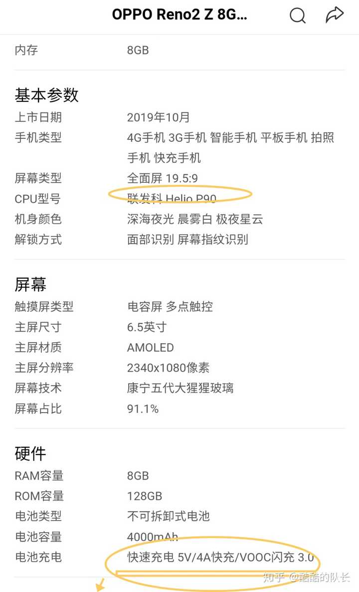 opporeno2z是快充嘛?