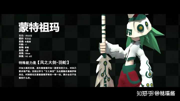 钟铭喵酱 《凹凸世界》中的蒙特祖玛,不是粉所以没有同人图,动漫人设