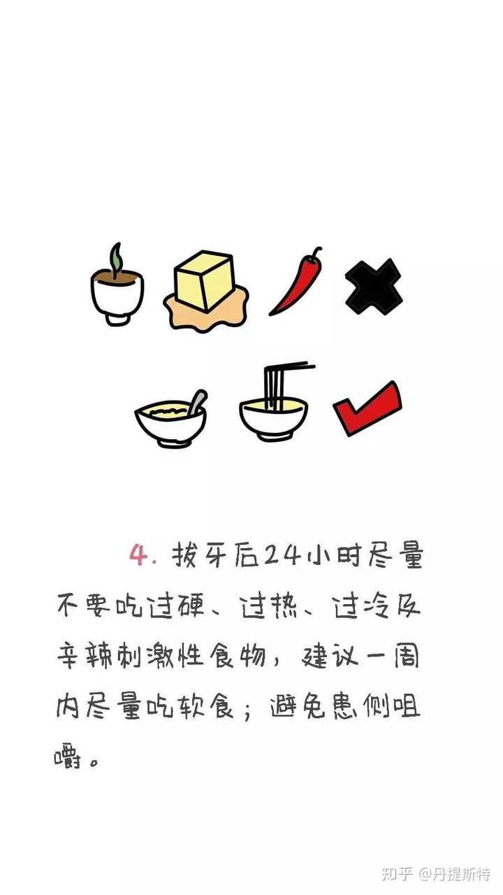 拔智齿后能喝冰水吗