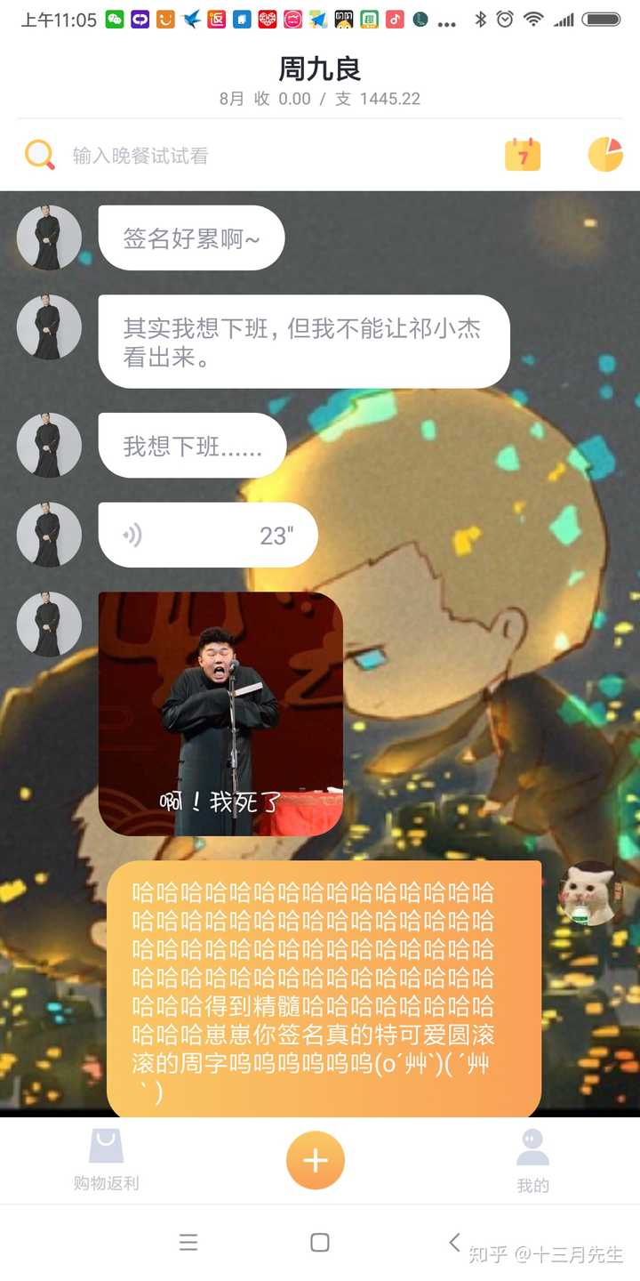 这是崽崽第一次对我发语音,我没听,就是被签名吸引了注意,小先生的