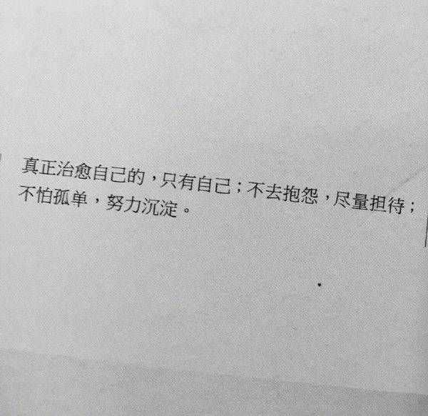 我慢慢的有意识的不做无用社交,只交一辈子的朋友,朋友不在多只在精.