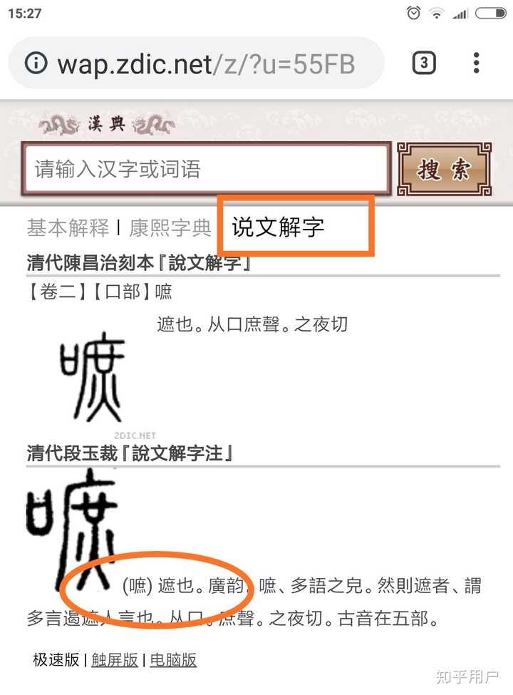 粤语的遮字有没有可能来自于古汉语的哉字