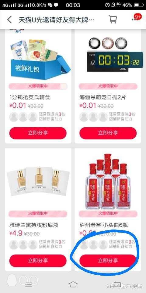 【3】 天猫品牌抽奖,这种经常有,看运气,如图