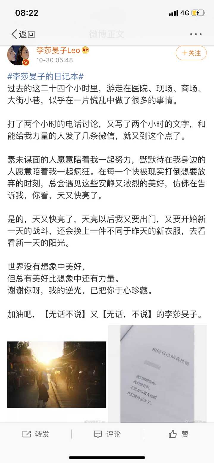 如何评价《主持人大赛》李莎旻子的表现?