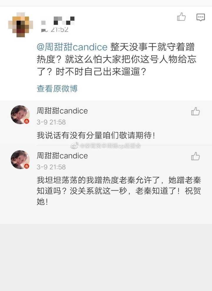 我想知道秦霄贤何九华所有事,脑子有点乱,求大神告知发生什么事了?