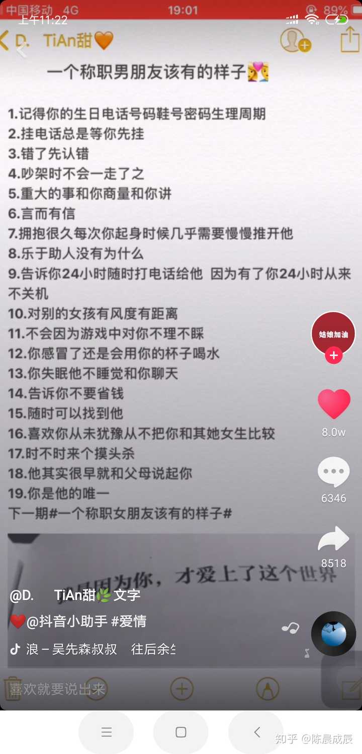 多图预警,截屏了一些我前女友的抖音点赞视频