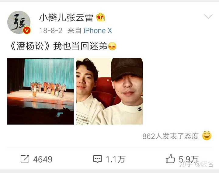 《潘杨讼,当天张云雷和郭麒麟去现场看演出,返场时间陶阳叫张云雷
