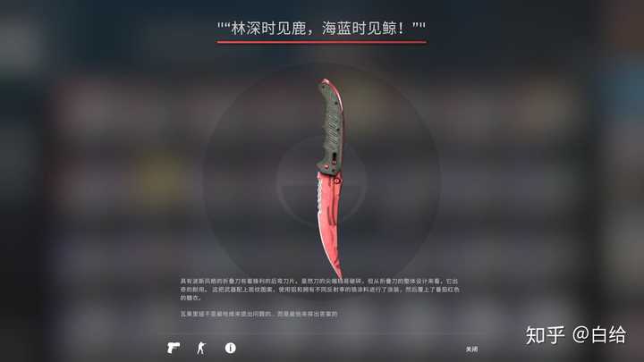 csgo里的蓝钢熊刀怎么取名字?