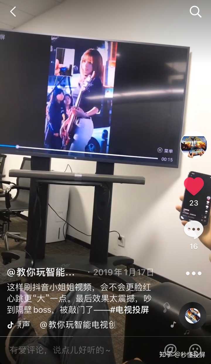 请问抖音有电视版吗?