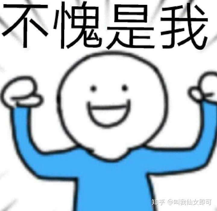 我的小伙伴们当时闻到这种味道,就下面这个表情,ohno!