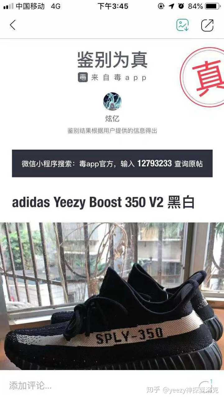椰子350fake真的可以过毒吗?