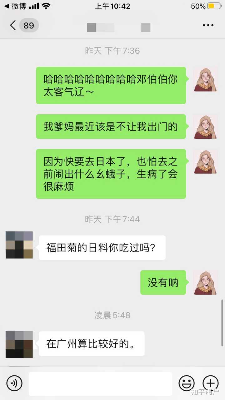 异性长辈总给我发微信怎么办?