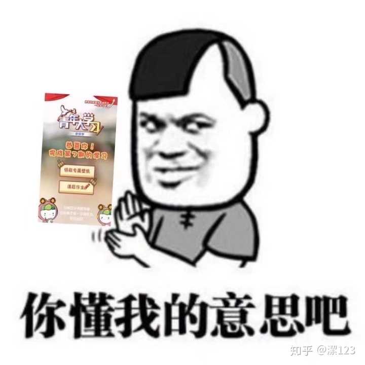 有没有团支书专用表情包?急?