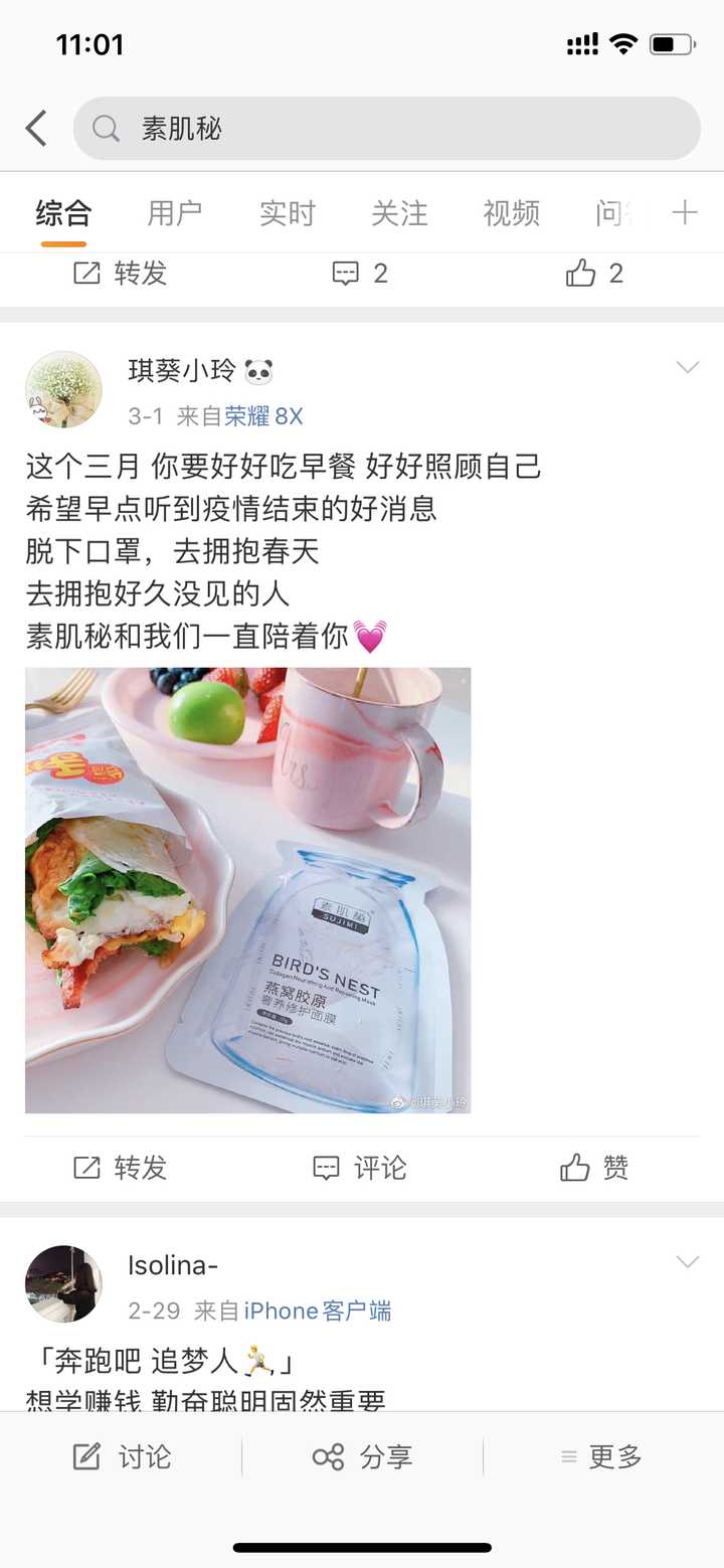 当微商代理靠谱么 比如素肌秘面膜?