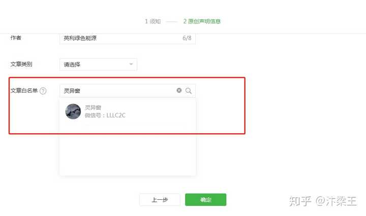 微信公众号如何转载别人的文章 ?