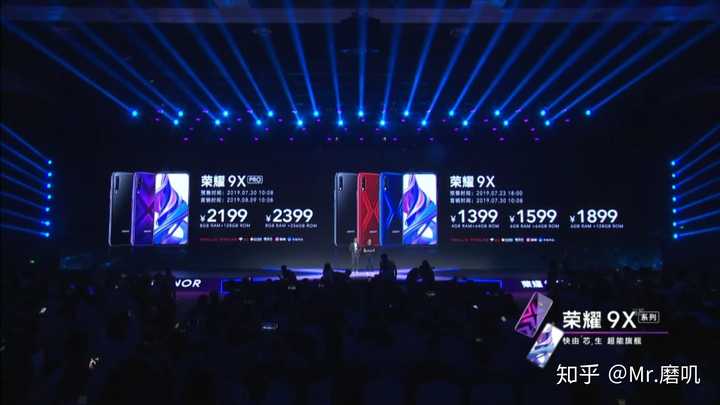 如何评价 2019 年 7 月 23 日的荣耀 9x 系列发布会?