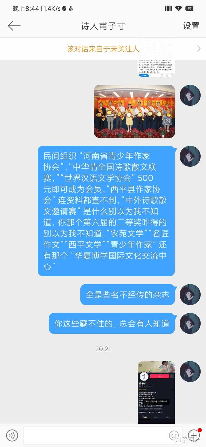 怎么看待最近抖音上捧的甫子寸的"诗歌"?怎么看待其粉丝追捧行为?