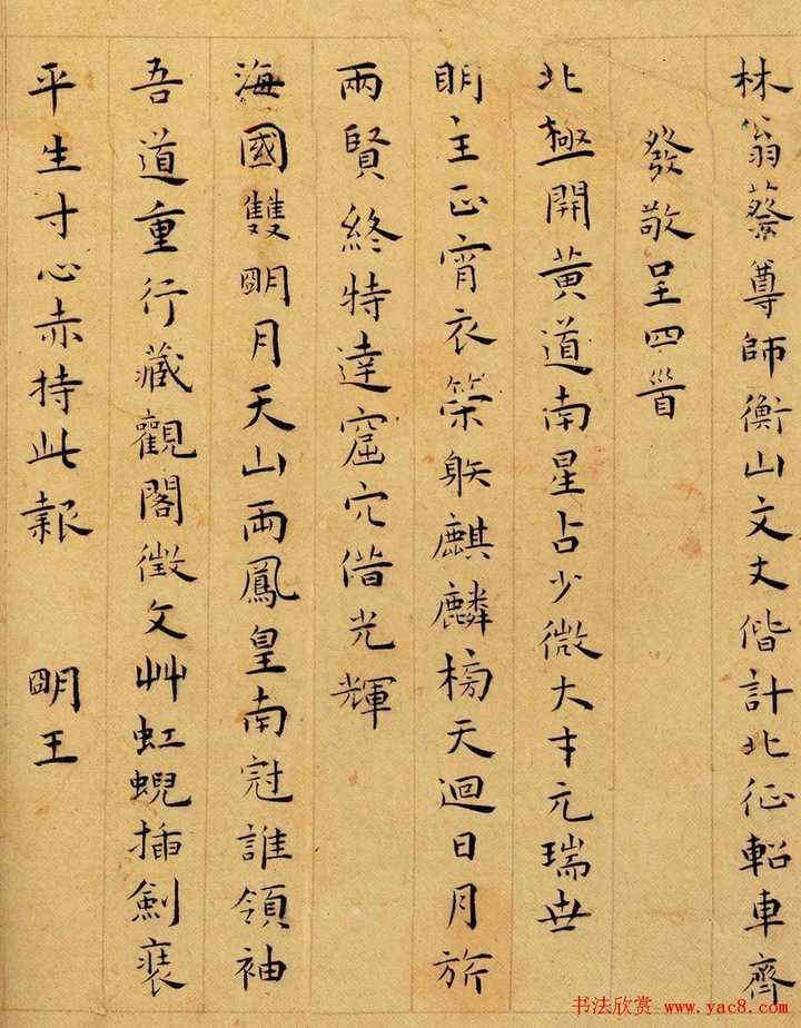 如何练簪花小楷?