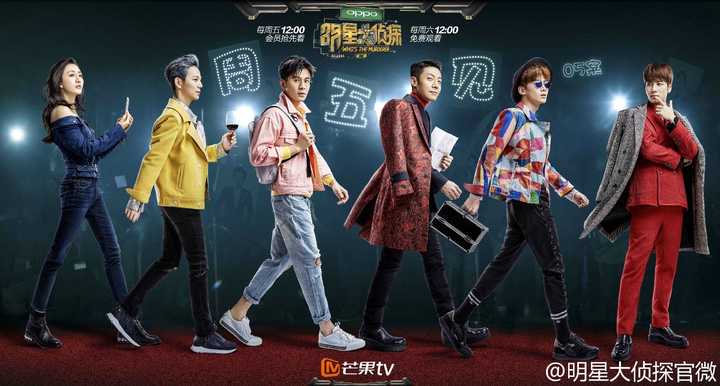 明星大侦探两季以来哪集最精彩?
