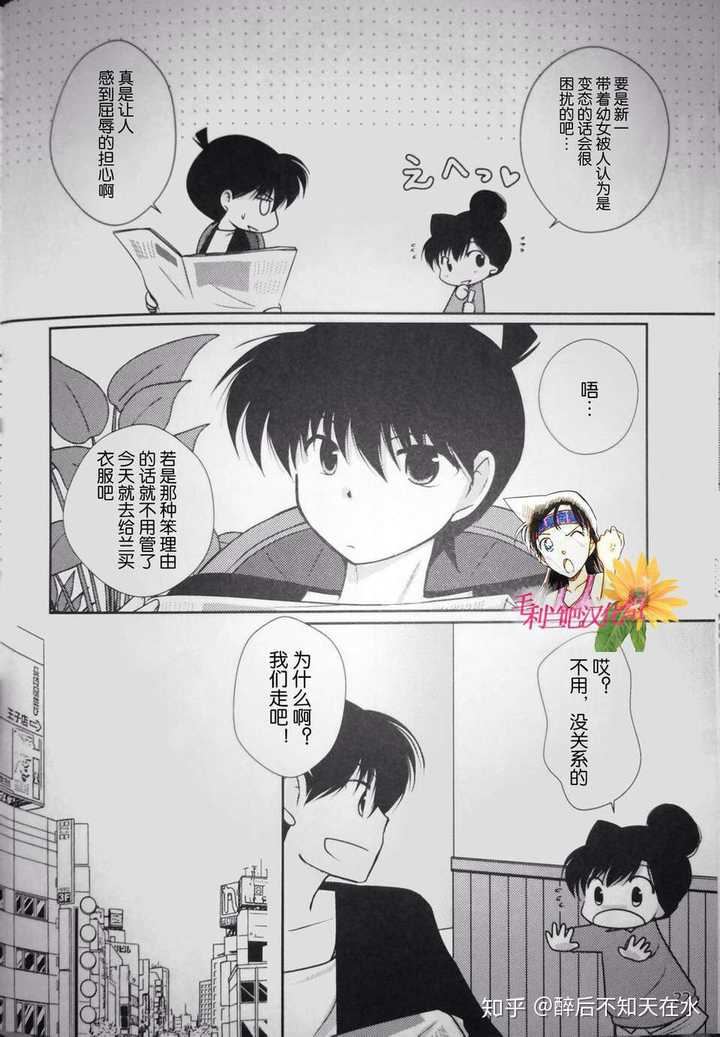 如果吃药变小的是毛利兰,《名探侦柯南》剧情会怎样发展?
