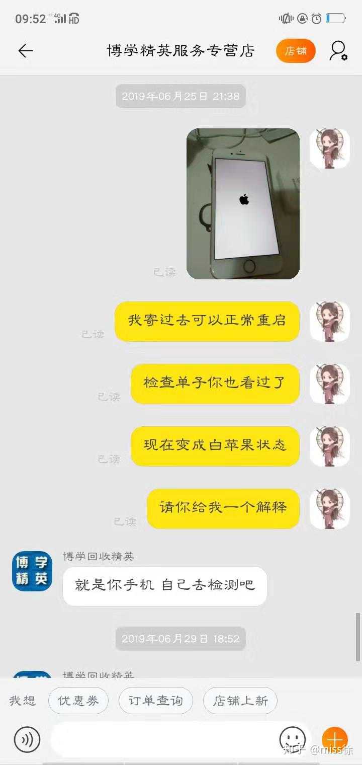 淘宝买的东西写错电话