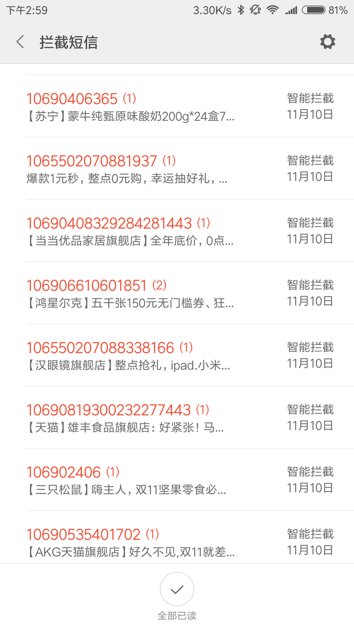 淘宝网短信号码是多少